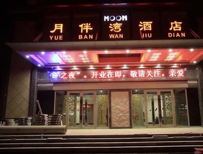 Moon&Bay Theme Hotel Xuchang Екстериор снимка