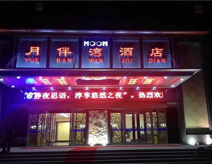 Moon&Bay Theme Hotel Xuchang Екстериор снимка
